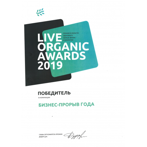 Nature’s Own Factory е победител в LIVE ORGANIC AWARDS 2019 в номинацията за бизнес пробив на годината
